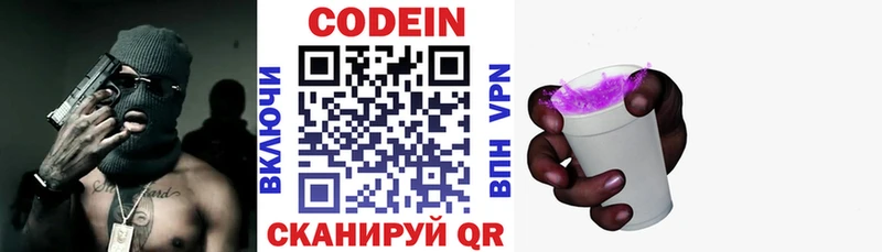 где можно купить Крым блэк спрут зеркало Кодеиновый сироп Lean Purple Drank
