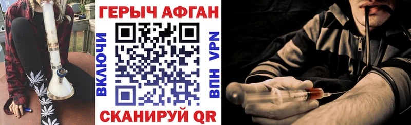 ГЕРОИН VHQ  где продают   Крым 