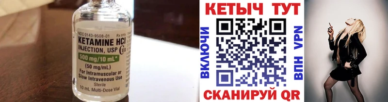 Кетамин ketamine Крым